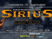 Sirius – “A Quest for Life” live @ Piraeus Club Academy την Παρασκευή 31 Ιανουαρίου 2025