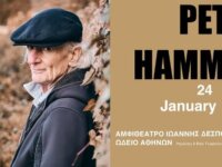 Peter Hammill: Ο πατριάρχης της progressive rock σκηνής στην Αθήνα