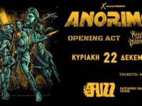 ANORIMOI στο Fuzz στις 22 Δεκέμβρη – opening act: KISS ME CLEOPATRA