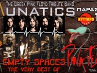 ΛUNATICS – The Greek Pink Floyd Tribute Band presents: “EMPTY SPACES” w/ special guest Eva Lafka @ Κύτταρο Club, την Παρασκευή 17 Ιανουαρίου 2025