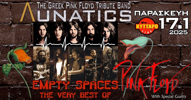 ΛUNATICS – The Greek Pink Floyd Tribute Band presents: “EMPTY SPACES” w/ special guest Eva Lafka @ Κύτταρο Club, την Παρασκευή 17 Ιανουαρίου 2025