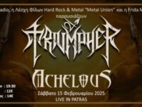 TRIUMPHER live στη Πάτρα με special guests: Achelous