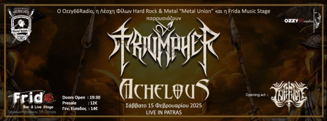 TRIUMPHER live στη Πάτρα με special guests: Achelous