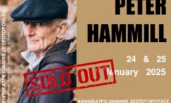 Peter Hammill στην Αθήνα | Δύο παραστάσεις SOLD OUT | 24 και 25 Ιαν. στο Ωδείο Αθηνών