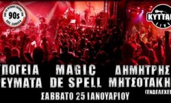 ΥΠΟΓΕΙΑ ΡΕΥΜΑΤΑ, MAGIC DE SPELL,ΔΗΜ. ΜΗΤΣΟΤΑΚΗΣ (ΕΝΔΕΛΕΧΕΙΑ) @ Κύτταρο Club, στις 25 Ιανουαρίου