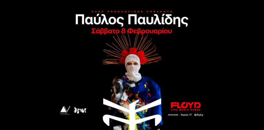 Ο Παύλος Παυλίδης επιστρέφει στο Floyd Live Music Venue!
