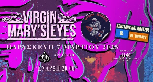 Virgin Mary’s Eyes,Otros Mundos,Κωσταντίνος Πολύζος – “Βόμβυξ”, την Παρασκευή 7 Μαρτίου στο An Club