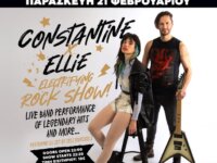 O Constantine και η Ellie σας προσκαλούν στις 21 Φεβρουαρίου στο απόλυτο Rock Show!