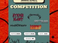 RockWave Festival: Περισσότερες από 150 μπάντες διαγωνίζονται για να εμφανιστούν στη κεντρική σκηνή