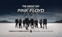 20 Χρόνια! The Great Gig! Ένα αριστουργηματικό οπτικοακουστικό ζωντανό αφιέρωμα  στους PINK FLOYD