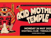 Οι Γιαπωνέζoι ACID MOTHERS TEMPLE για πρώτη φορά στη Θεσσαλονίκη!