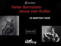 Οι PETER BERNSTEIN & JESSE VAN RULLER το απόλυτο κιθαριστικό τζαζ ντουέτο, στην Αθήνα τον Μάρτιο