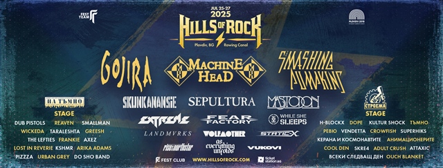 Όλες οι πληροφορίες για το HILLS OF ROCK 2025 το μεγαλύτερο rock & metal φεστιβάλ της Βουλγαρίας