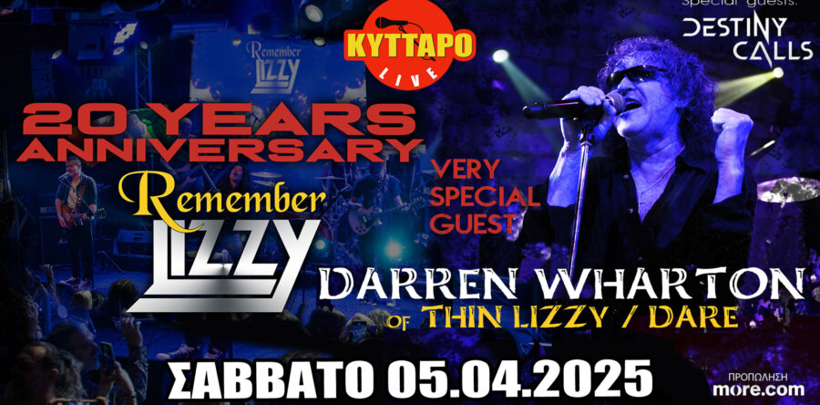 REMEMBER LIZZY “20 Years Anniversary” w/ Very Special Guest: DARREN WHARTON of Thin Lizzy & Dare @ Κύτταρο, το Σάββατο 5 Απριλίου – Αθήνα