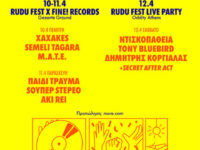 RUDU FEST Athens Edition @ Gazarte Ground Stage & Oddity Club στις 10, 11 & 12 Απριλίου