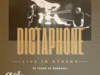 Οι Dictaphone για πρώτη φορά στην Αθήνα