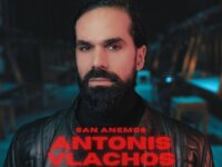 Αντώνης Βλάχος: Κυκλοφόρησε το πρώτο του τραγούδι με ελληνικό στίχο “Σαν Άνεμος”