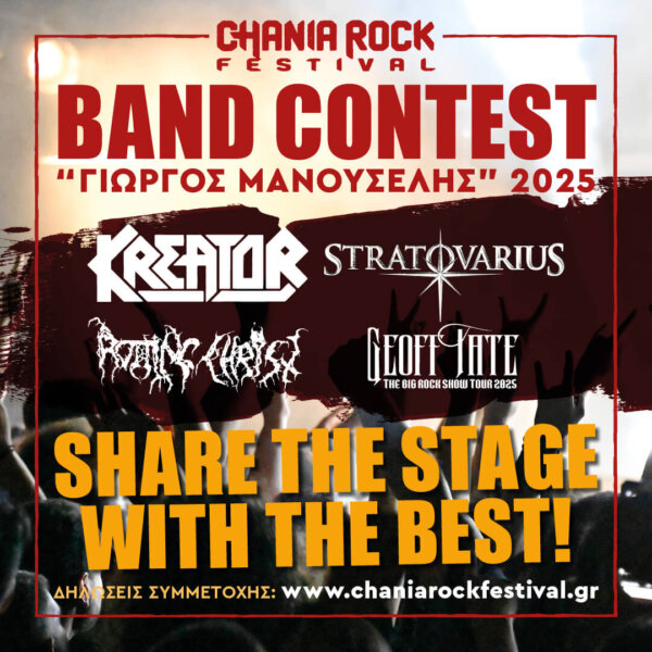 CHANIA ROCK FESTIVAL: Μουσικός Διαγωνισμός «Γιώργος Μανουσέλης» 2025!