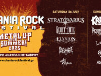 Chania Rock Festival 2025: Ώρες εμφάνισης συγκροτημάτων!