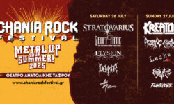 Chania Rock Festival 2025: Ώρες εμφάνισης συγκροτημάτων!