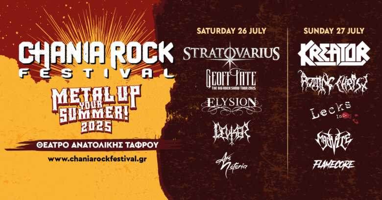 Chania Rock Festival 2025: Ώρες εμφάνισης συγκροτημάτων!