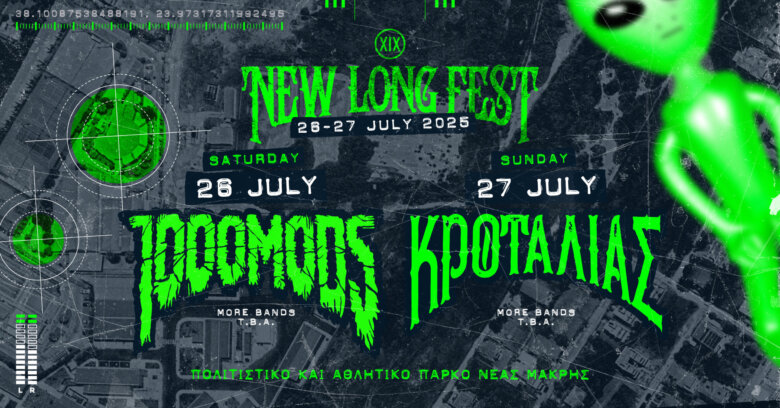 Το 19ο NEW LONG FEST έρχεται τον Ιούλιο στη Νέα Μάκρη!