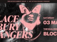 Οι A Place to Bury Strangers στη Θεσσαλονίκη!