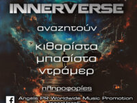Οι INNERVERSE Αναζητούν Νέα Μέλη Για Το Συγκρότημα Τους!