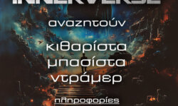 Οι INNERVERSE Αναζητούν Νέα Μέλη Για Το Συγκρότημα Τους!