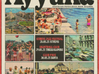 Οι Ayyuka φέρνουν το Anatolian Psych Rock τους, από τη Κωνσταντινούπολη στην Ελλάδα.