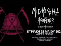 MIDNIGHT για πρώτη φορά στη Λάρισα: Ώρες εμφάνισης