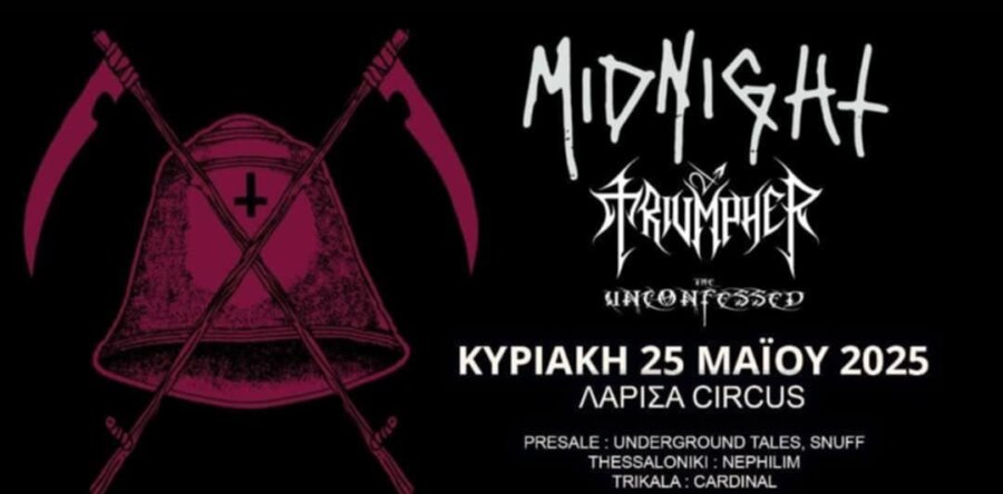 MIDNIGHT για πρώτη φορά στη Λάρισα: Ώρες εμφάνισης
