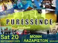 Οι PURESSENCE στη Μονή Λαζαριστών (Θεσσαλονίκη) το Σάββατο 20 Σεπτεμβρίου 2025
