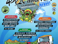 Έρχεται το 45ο River Party στο Νεστόριο Καστοριάς, με απίθανο line-up!