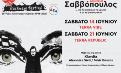 O Διονύσης Σαββόπουλος στο Rockwave Festival – Δείτε το ΒΙΝΤΕΟ – Μήνυμα του