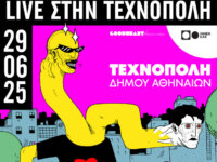 EDDIE DARK + MAZOHA την Κυριακή 29 Ιουνίου στην Τεχνόπολη