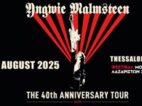 Επίσημο: Ο YNGWIE MALMSTEEN για μια & αποκλειστική εμφάνιση στη Θεσσαλονίκη