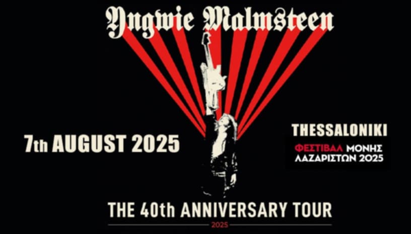 Επίσημο: Ο YNGWIE MALMSTEEN για μια & αποκλειστική εμφάνιση στη Θεσσαλονίκη