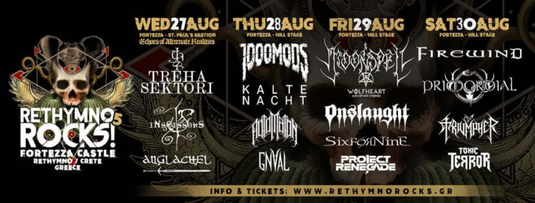 RETHYMNO ROCKS #5: Όλες οι λεπτομέρειες για το 4ήμερο festival