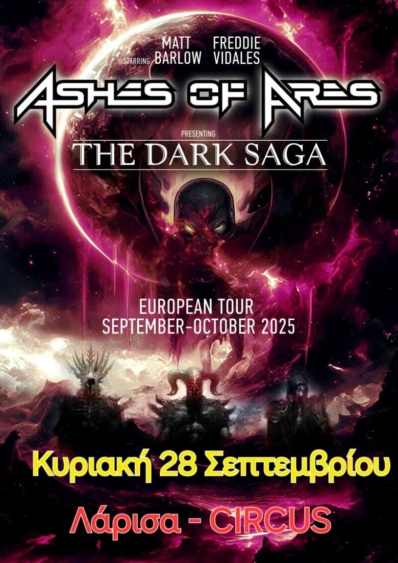 Oι Matt Barlow και Freddie Vidales μαζί με τους Ashes of Ares ,στη Λάρισα την Κυριακή 28 Σεπτεμβρίου 2025 @ Circus Entertainment Hub