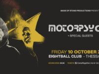 MOTORPSYCHO @ Eightball Club, την Παρασκευή 10 Οκτωβρίου, Θεσσαλονίκη