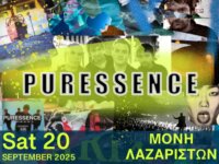 Οι PURESSENCE στη Μονή Λαζαριστών στη Θεσσαλονίκη, το Σάββατο 20 Σεπτεμβρίου .