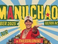 Ο Manu Chao επιστρέφει στη Θεσσαλονίκη για μία και μοναδική συναυλία στην Ελλάδα!