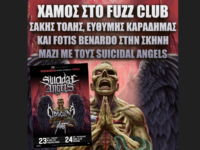 SUICIDAL ANGELS: Guest οι Σάκης Τόλης, Ευθύμης Καραδήμας και Fotis Bernardo στο live τους στην ΑΘήνα!