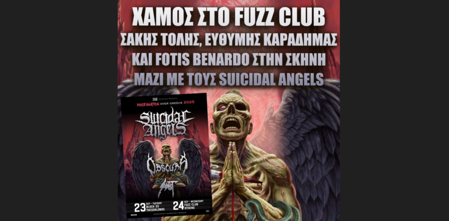 SUICIDAL ANGELS: Guest οι Σάκης Τόλης, Ευθύμης Καραδήμας και Fotis Bernardo στο live τους στην ΑΘήνα!