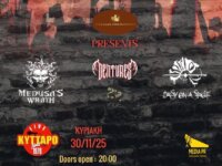 Medusa’s Wrath | Dentures | Daisy On A Shelf live στο Κύτταρο στις 30/11