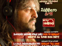 1995 – 2025: 30 years HMRM! on dexx το Σάββατο 8 Νοέμβρη, στο BLACKBIRD bar / B.U.M.S. club