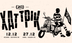 20 Χρόνια ΧΑΤ ΤΡΙΚ