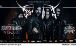 Οι Exilium Noctis παρουσιάζουν ζωντανά το album “Pactum Diaboli” στο Temple!