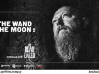 :Of the Wand and The Moon: + opening act: The Dead Creed @ Eightball Club, την Παρασκευή 17 Οκτωβρίου 2025 – ΘΕΣΣΑΛΟΝΙΚΗ